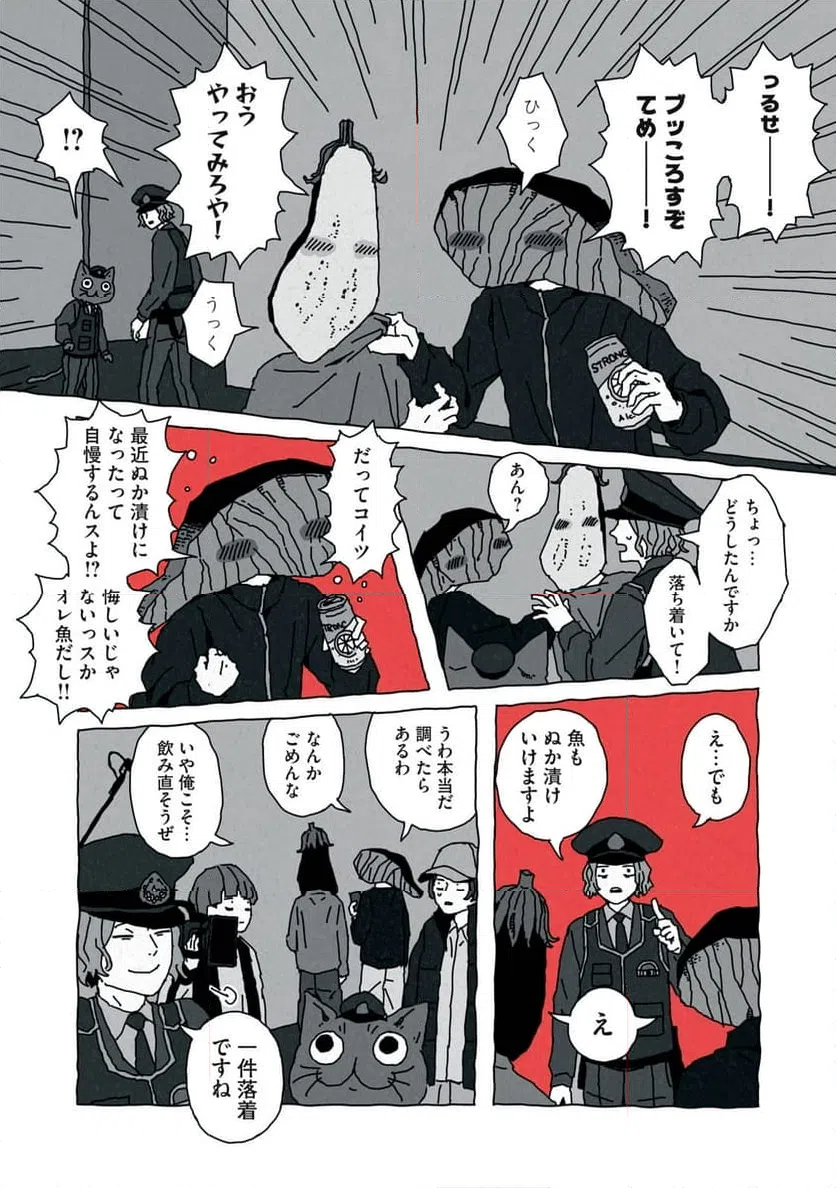 ページ 17 — 第7話