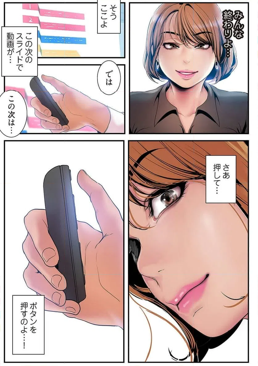 ページ 17 — 第14話