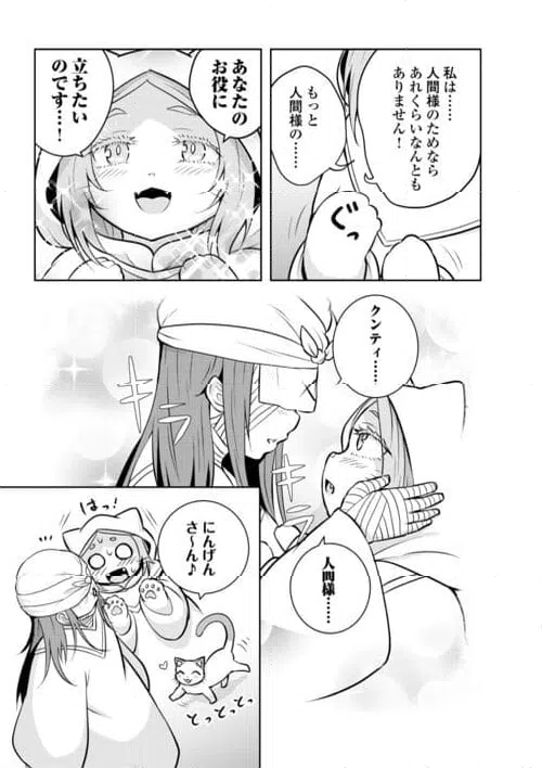 ページ 15 — 第17話