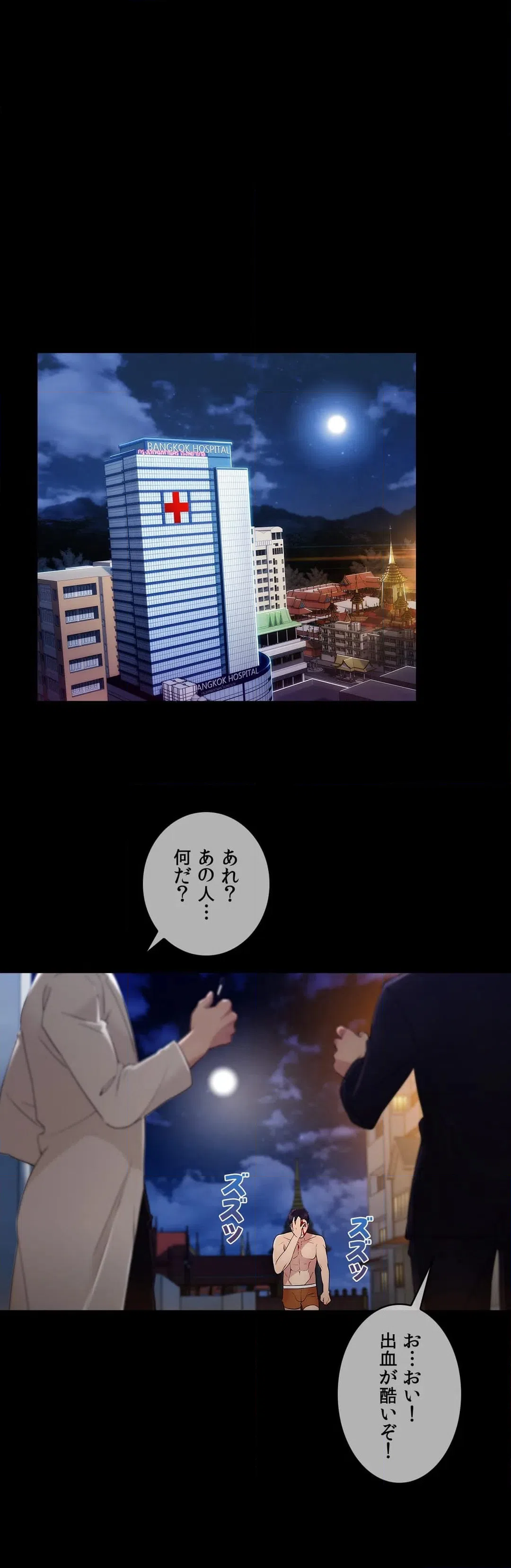 ページ 18 — 第51話