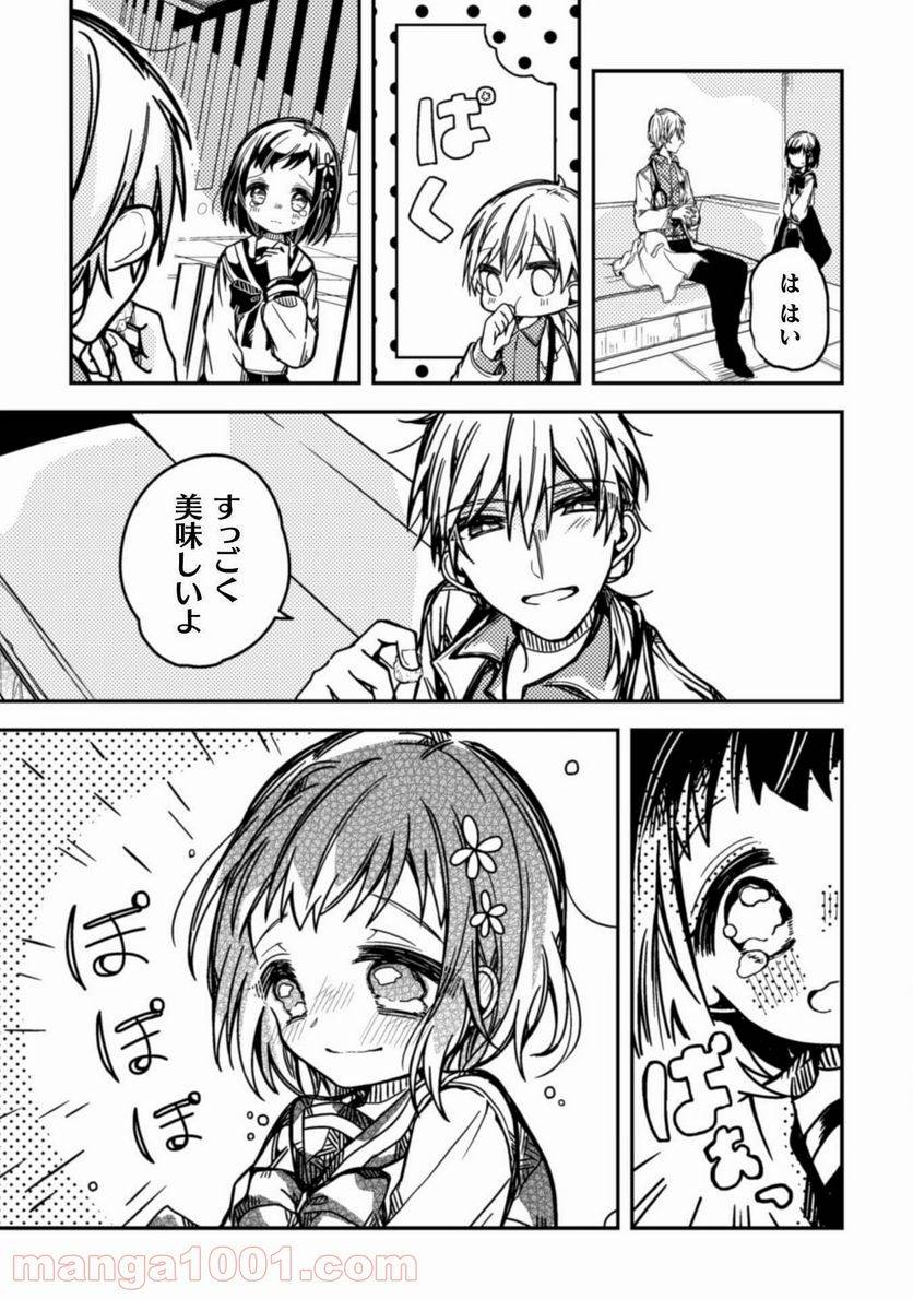 ページ 16 — 第2話