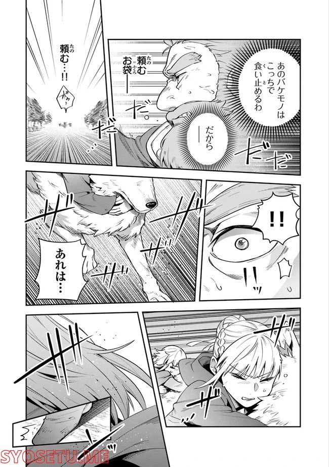 ページ 7 — 第23話