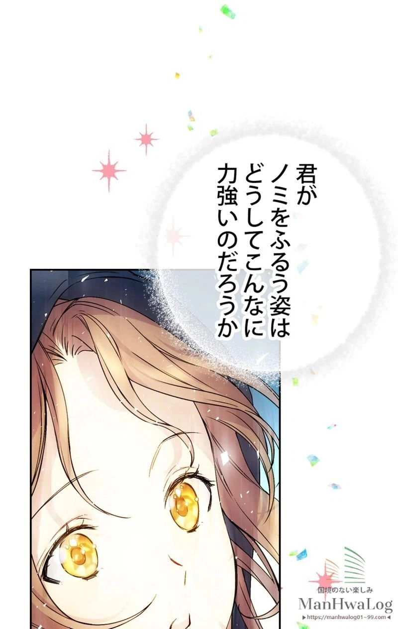 ページ 17 — 第4話