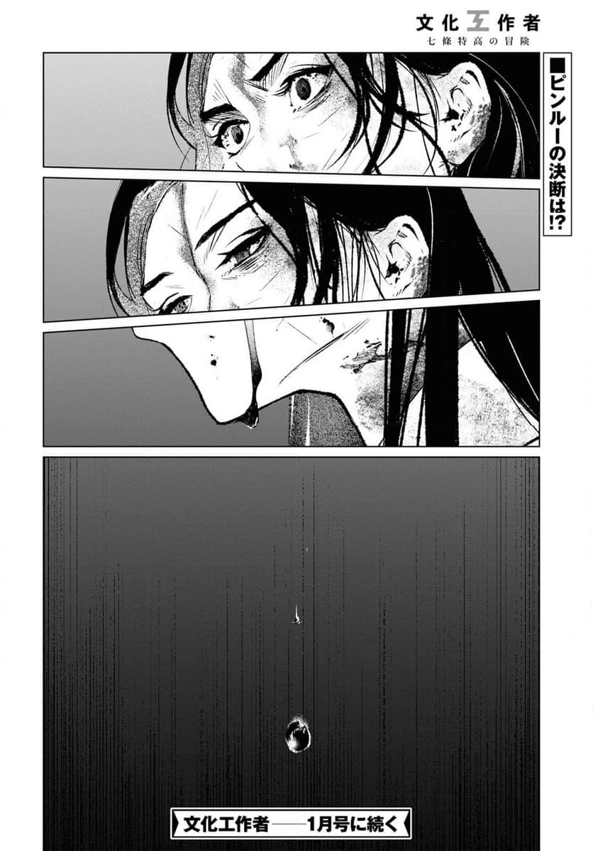 ページ 22 — 第13話