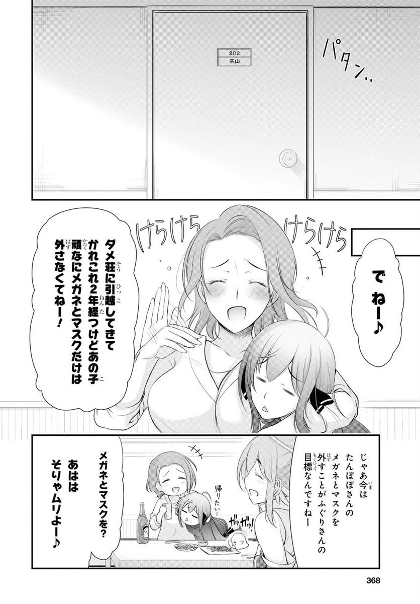ページ 36 — 第6話
