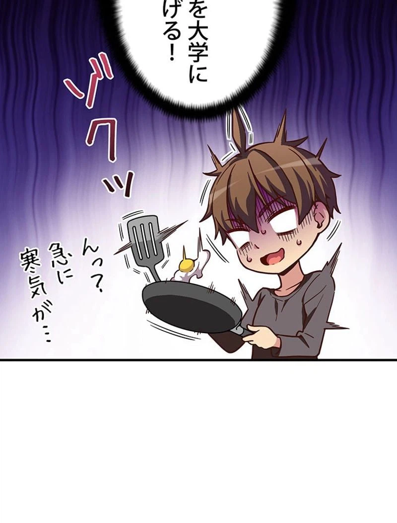 ページ 13 — 第119話