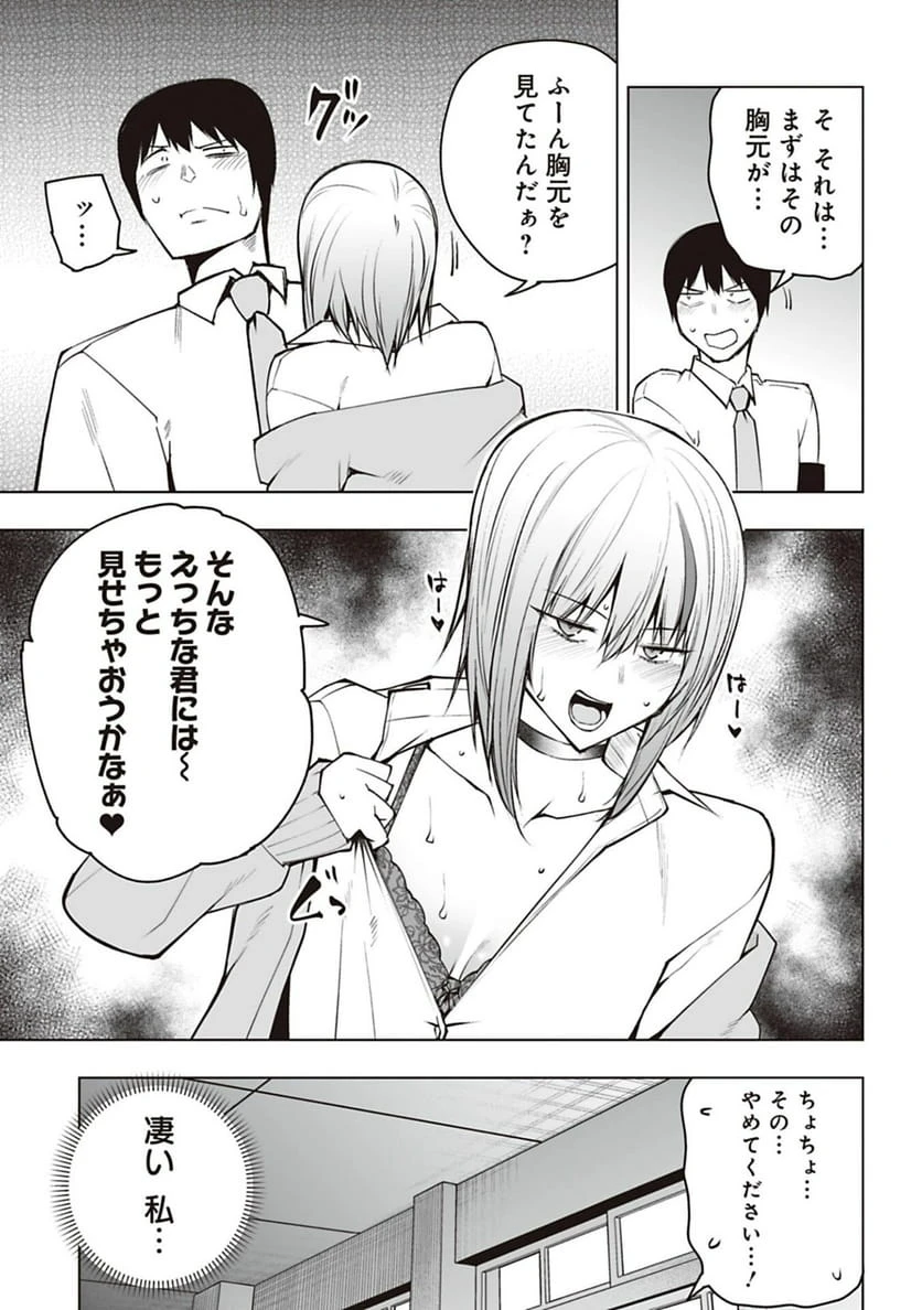 ページ 7 — 第54話