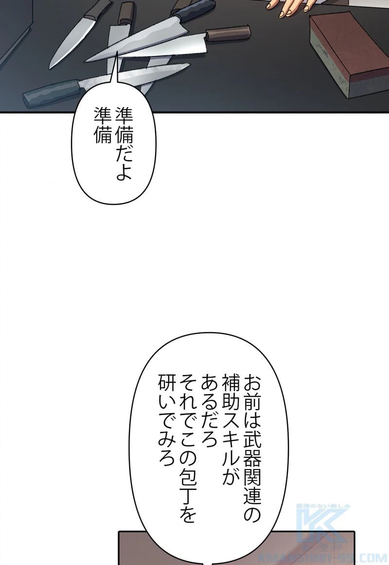 ページ 5 — 第29話