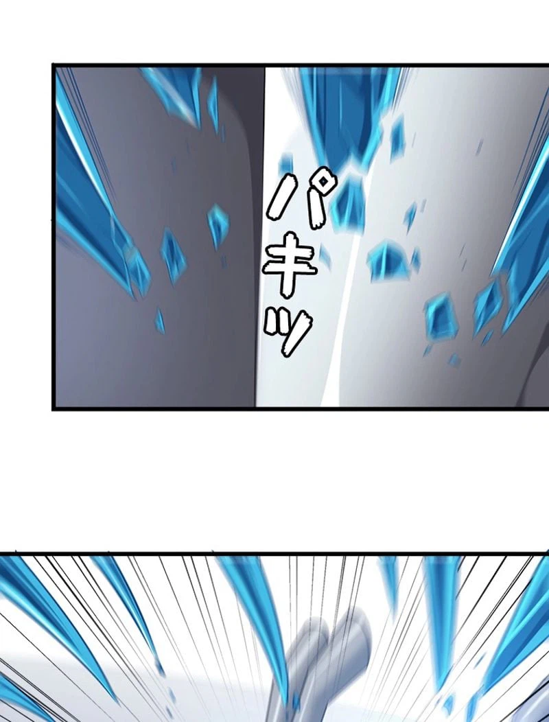 ページ 7 — 第89話