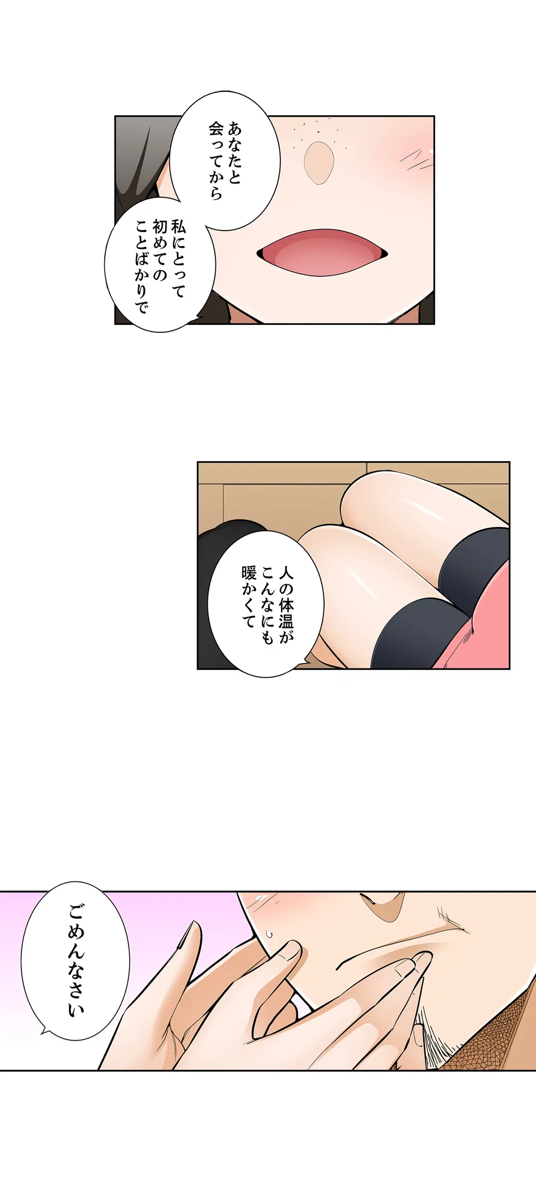 ページ 15 — 第99話