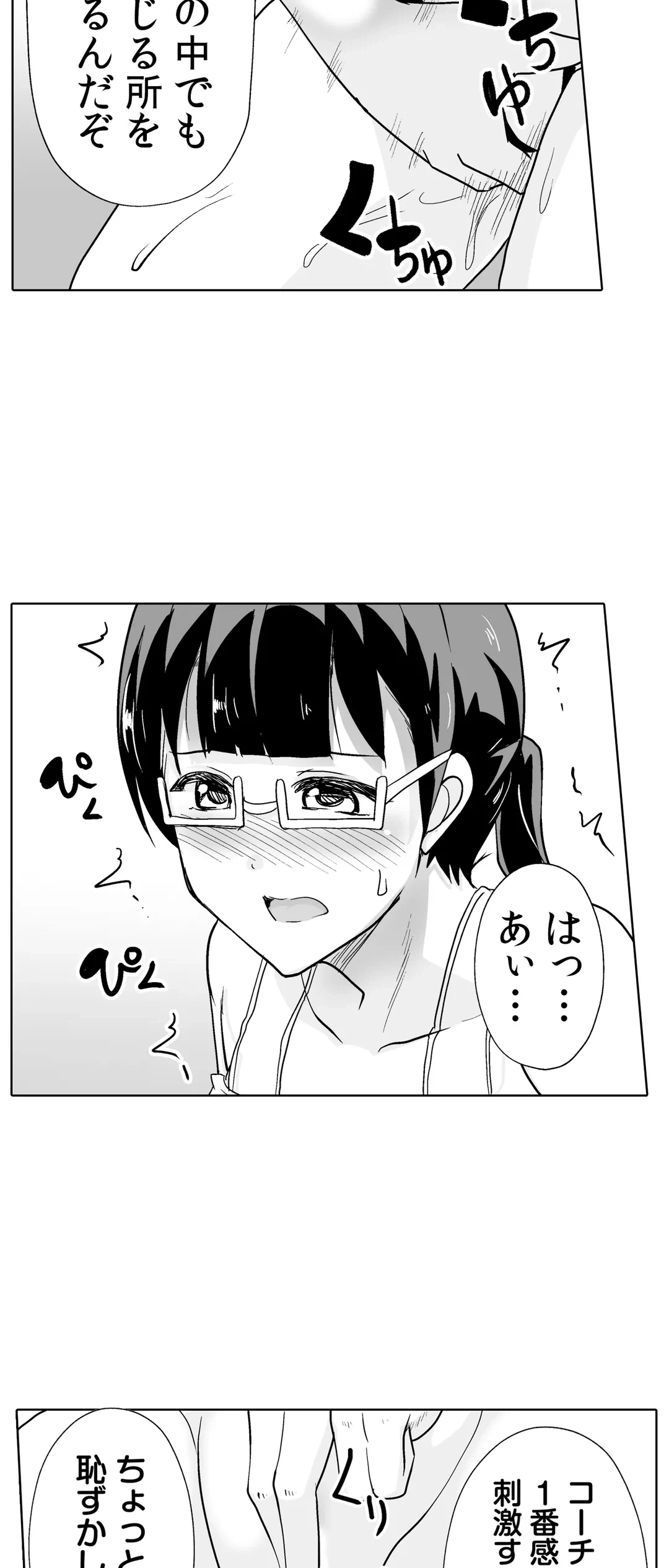 ページ 26 — 第41話