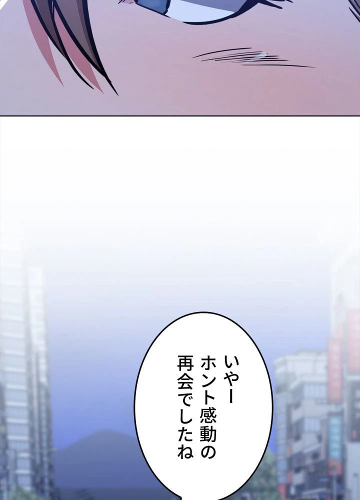ページ 7 — 第49話
