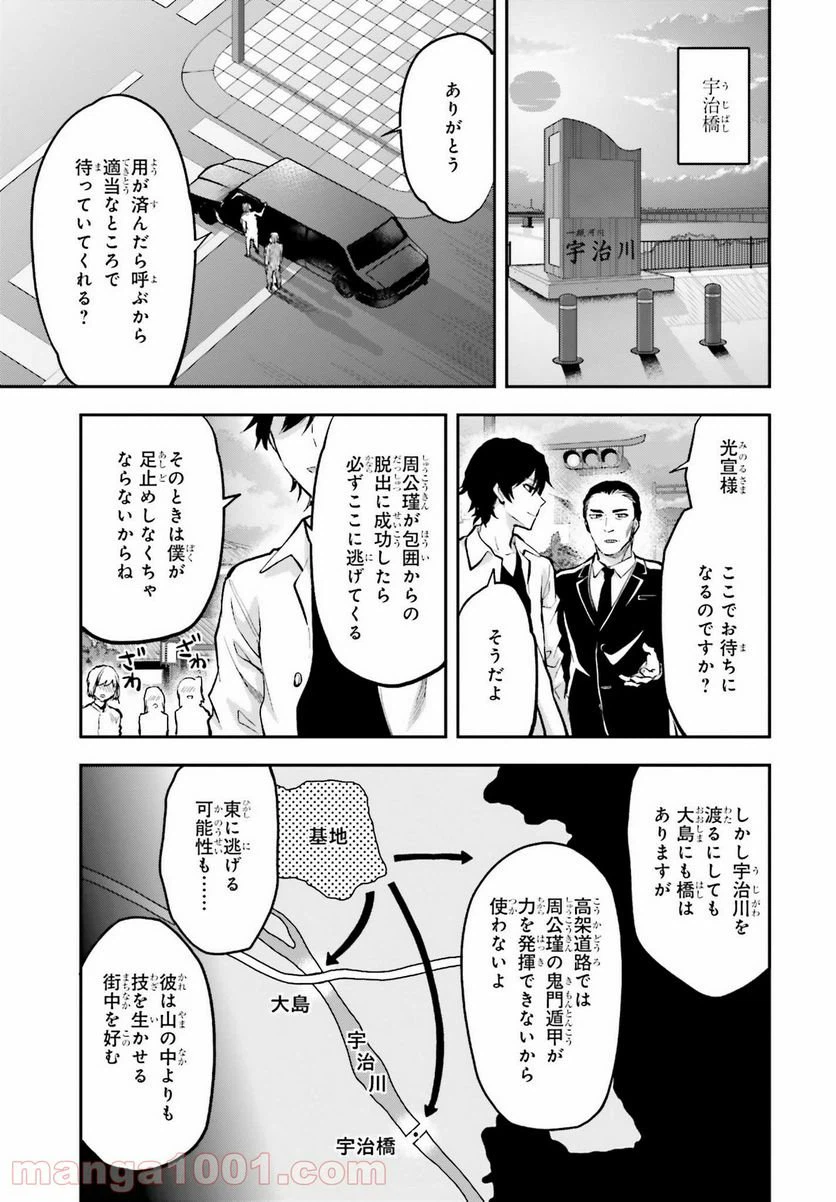 ページ 7 — 第33話