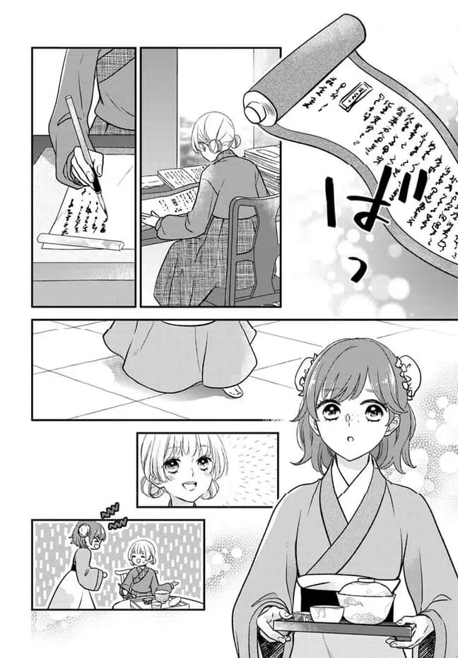 ページ 6 — 第17.4話