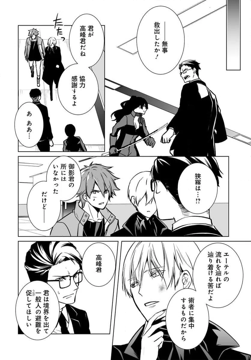 ページ 44 — 第17話