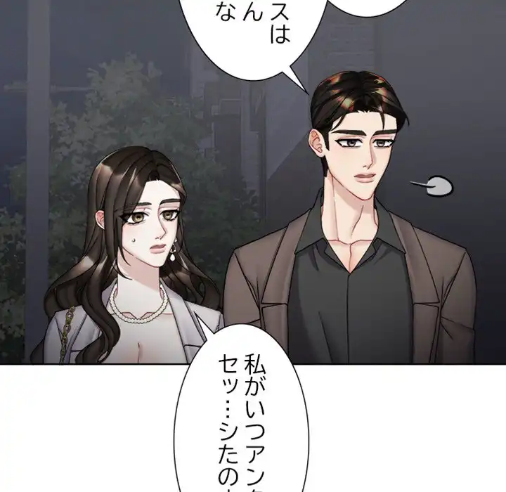 ページ 30 — 第9話