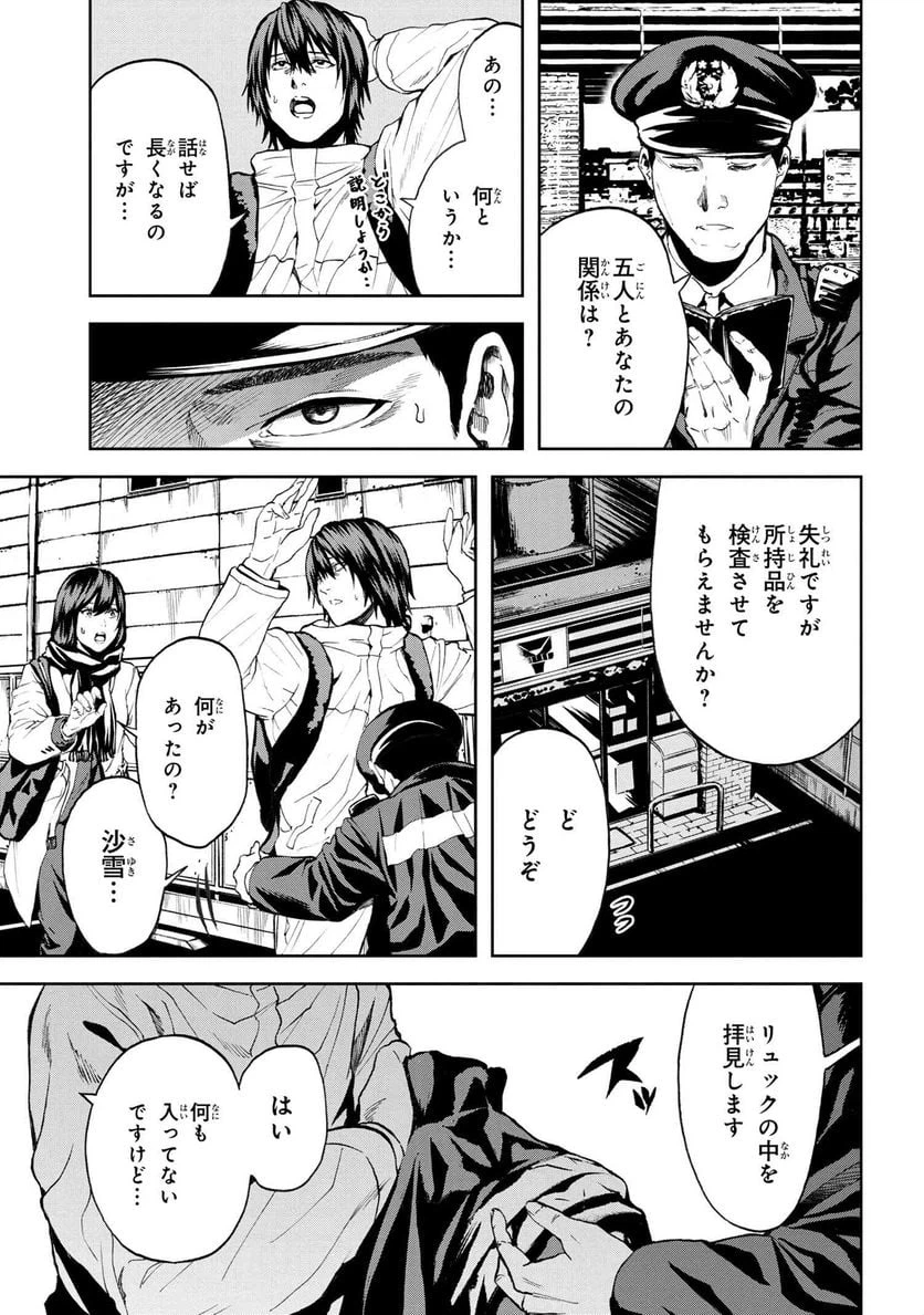 ページ 3 — 第25.1話