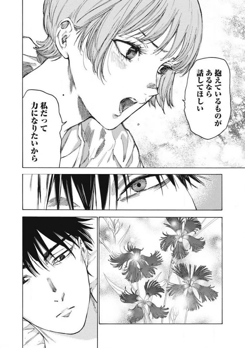 ページ 44 — 第29話