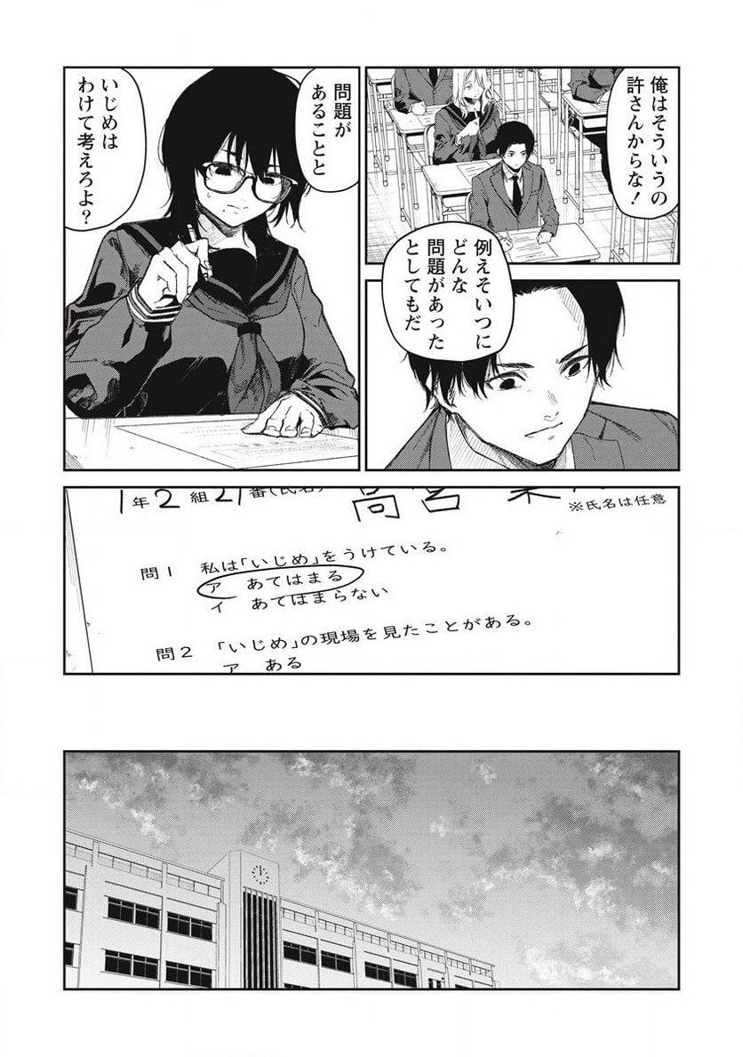 ページ 16 — 第10話