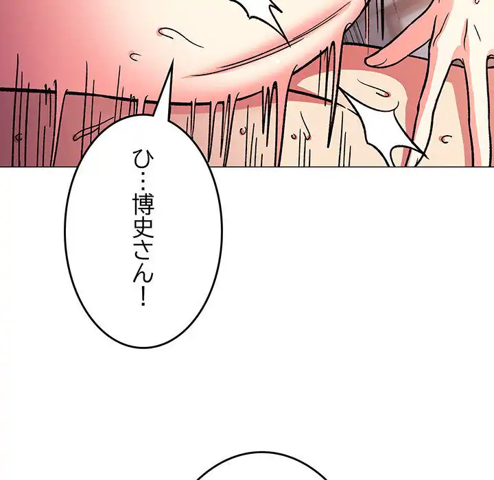 ページ 24 — 第31話