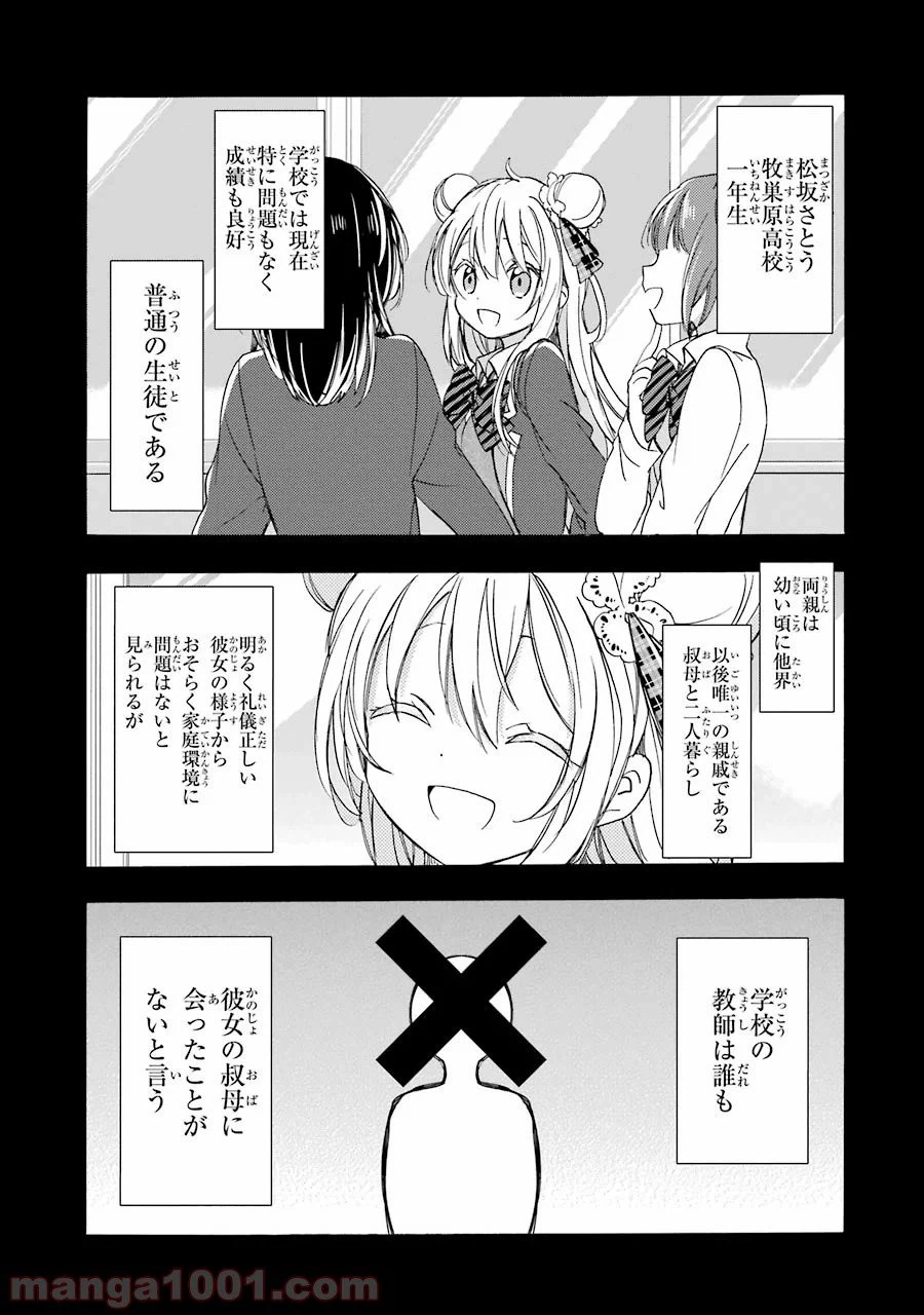 ページ 5 — 第12話