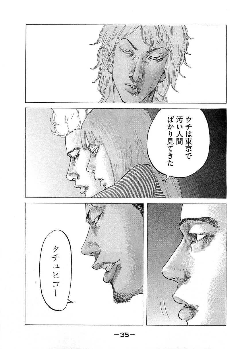 ページ 13 — 第245話