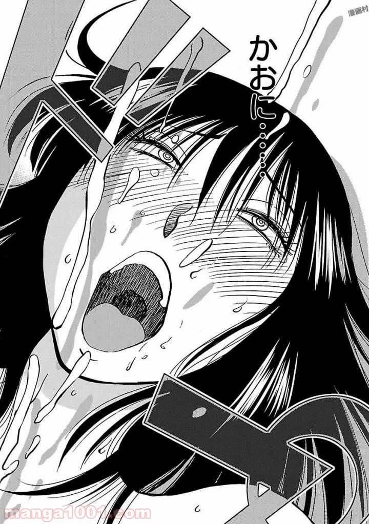 ページ 19 — 第28話