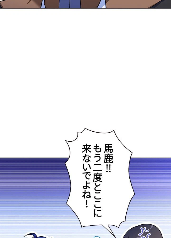 ページ 13 — 第68話