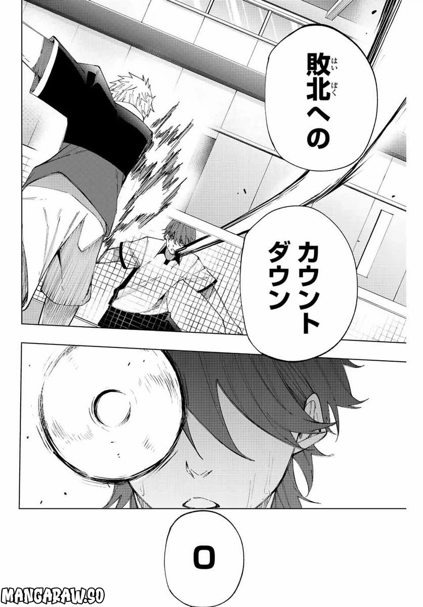 ページ 14 — 第22話
