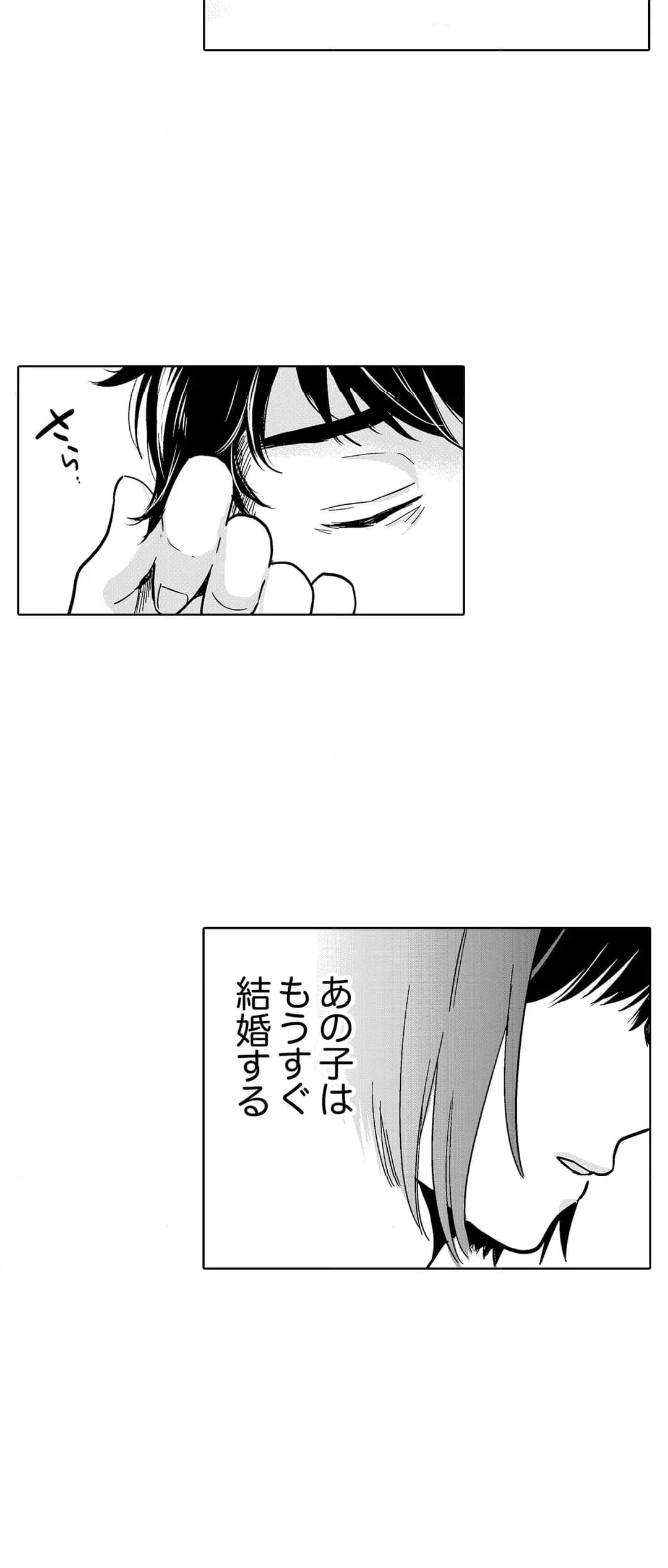 ページ 30 — 第97話