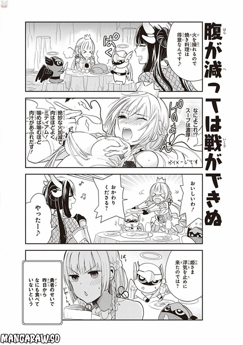 ページ 6 — 第2話