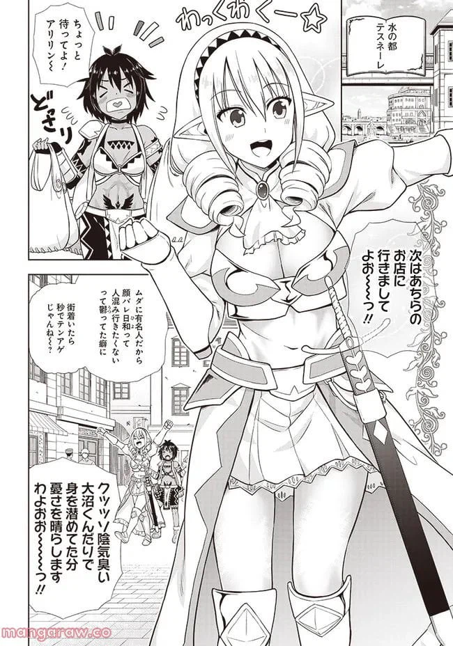 ページ 3 — 第8.5話