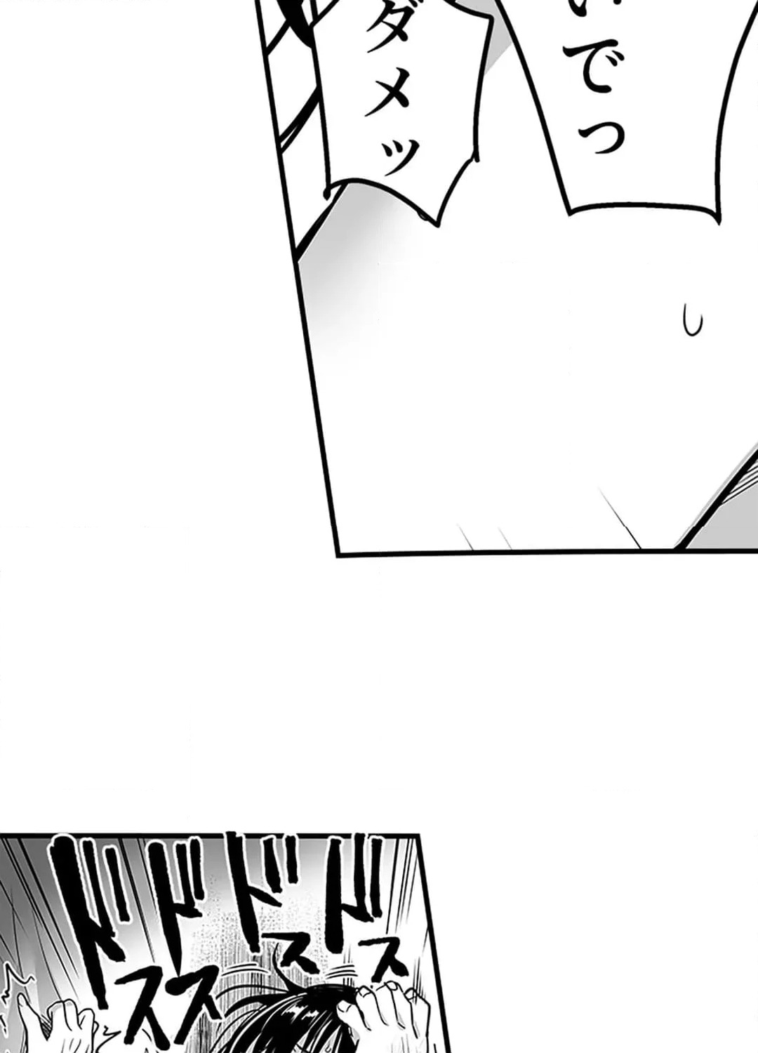 ページ 31 — 第10話