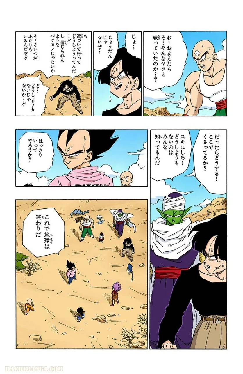 ページ 12 — 第28話