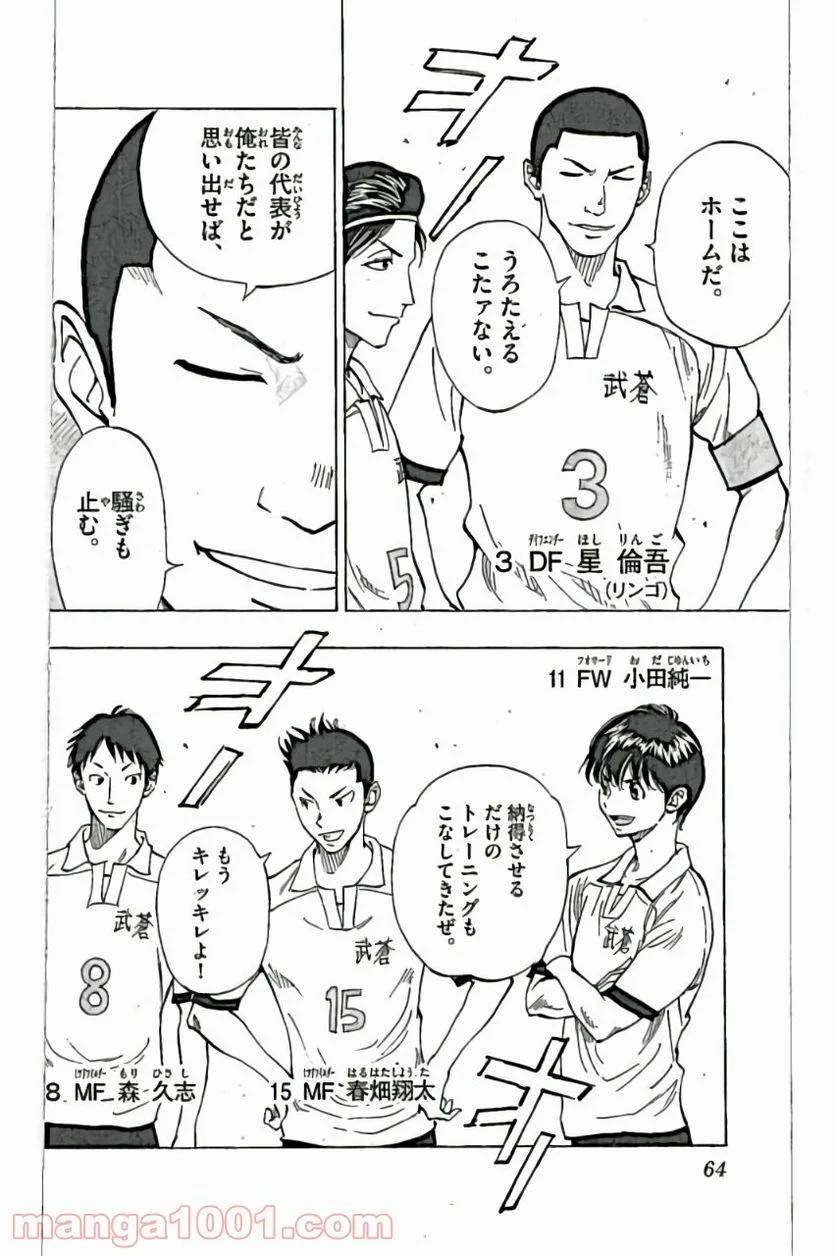 ページ 6 — 第161話
