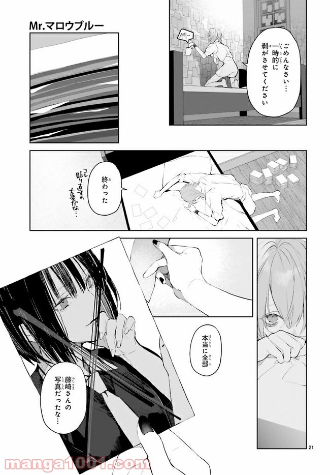 ページ 3 — 第15.4話
