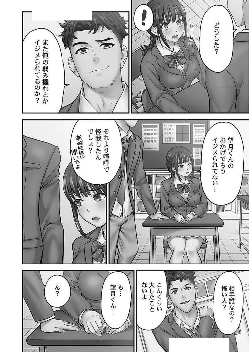 ページ 12 — 第5話
