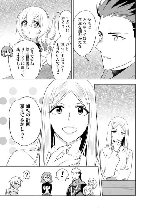 ページ 21 — 第20話