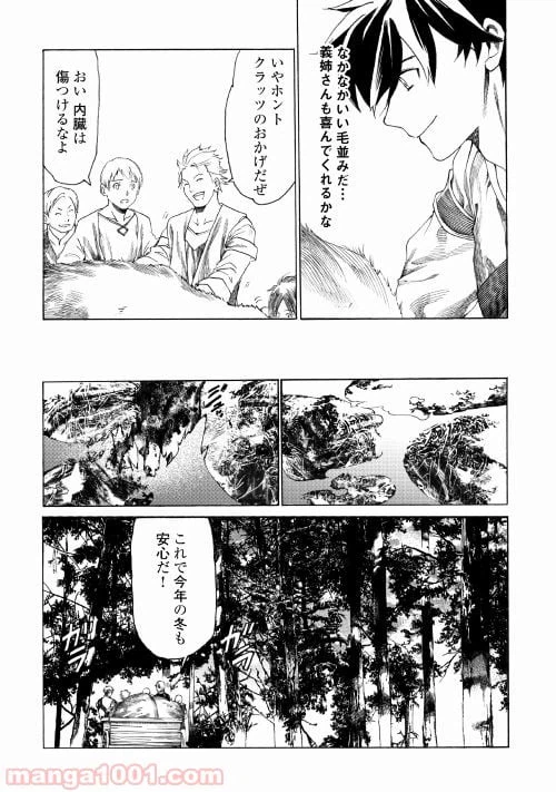 ページ 30 — 第1話