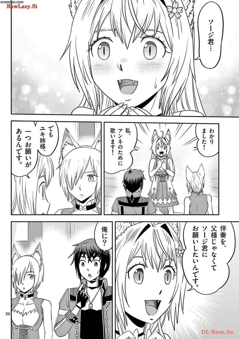 ページ 20 — 第31話