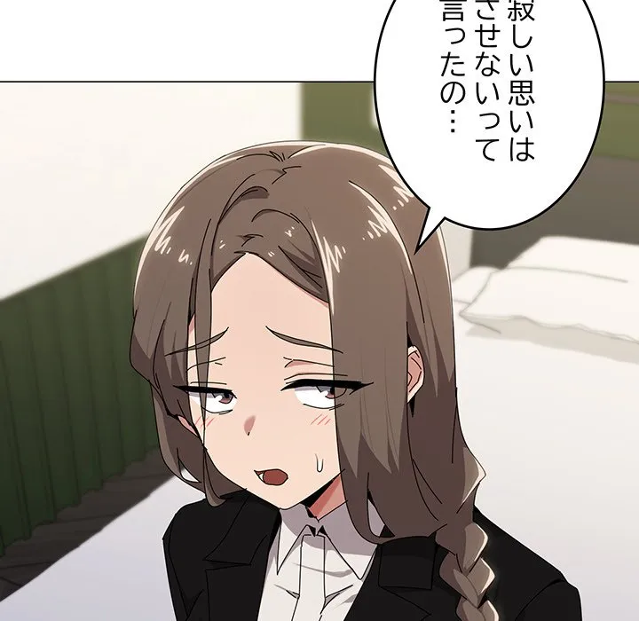 ページ 28 — 第52話