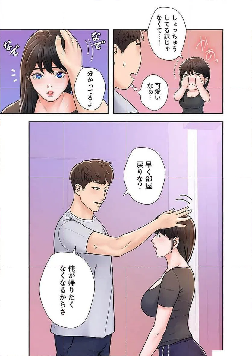 ページ 25 — 第6話