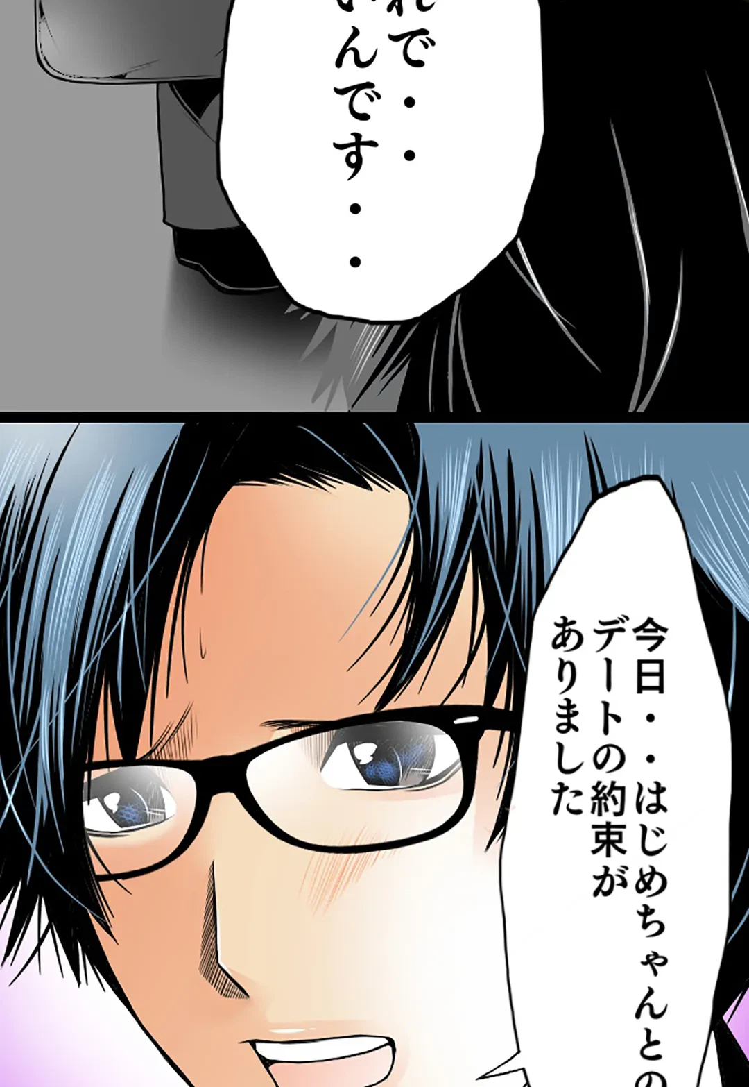 ページ 10 — 第78話