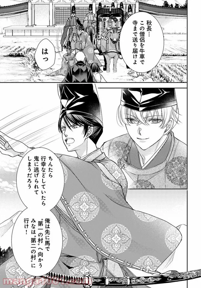 ページ 19 — 第17.2話