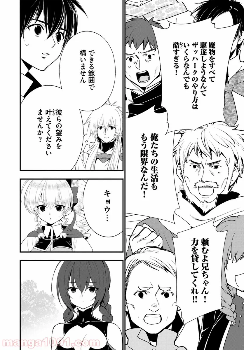 ページ 6 — 第30話