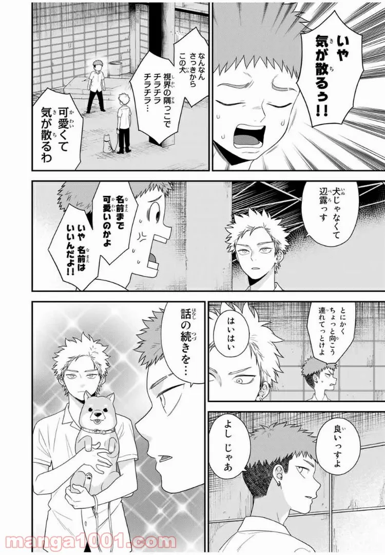 ページ 3 — 第51.2話