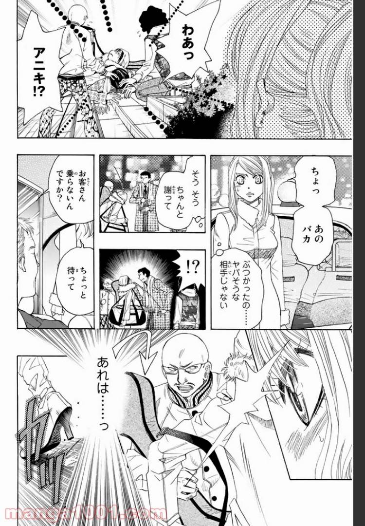 ページ 11 — 第0話