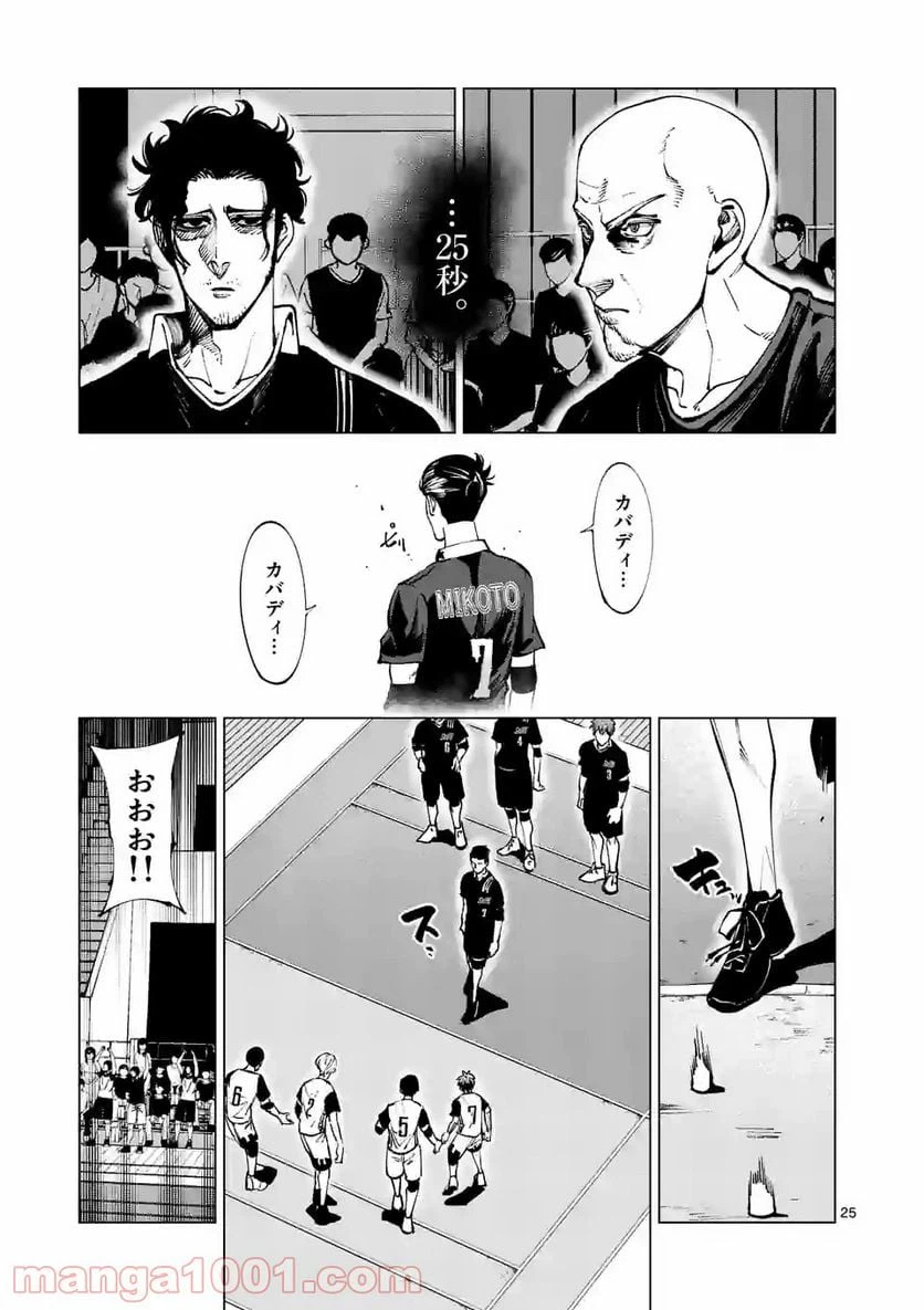 ページ 12 — 第206.2話