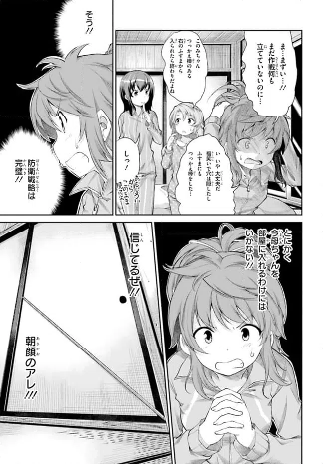 ページ 11 — 第67話