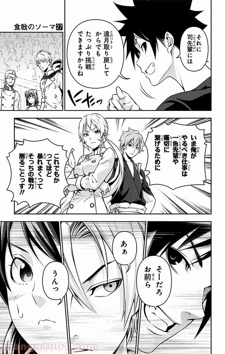 ページ 21 — 第228話